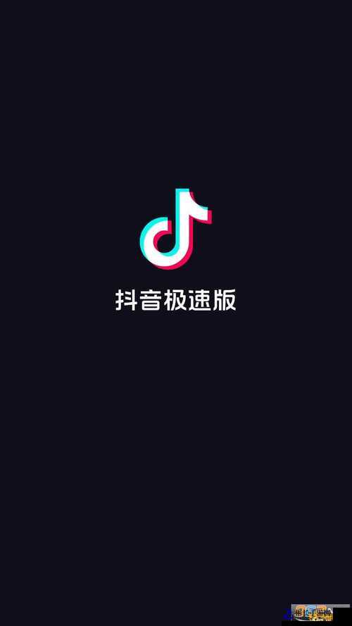 抖音下载最新版本,抖音更新至最高版