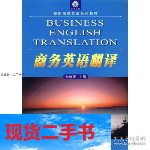 高校最新商务英语,前沿大学商务英语课程