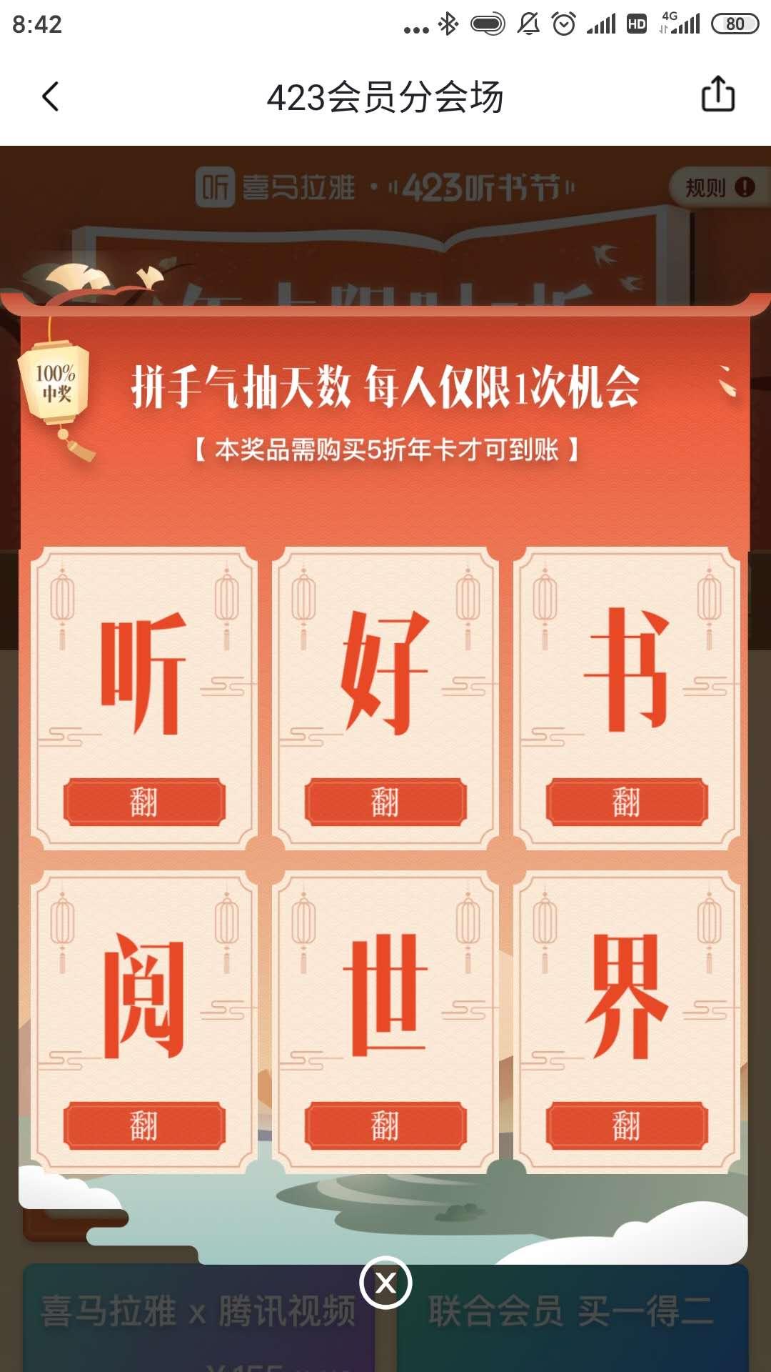 喜马拉雅听书最新版,喜马拉雅听书全新版本