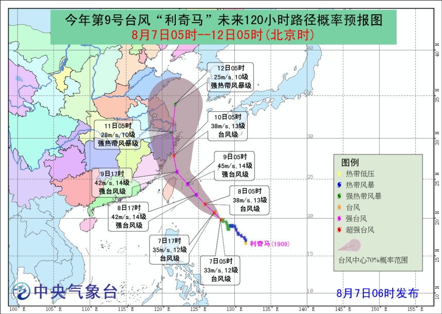 最新台风实时路径图,最新台风实时轨迹图