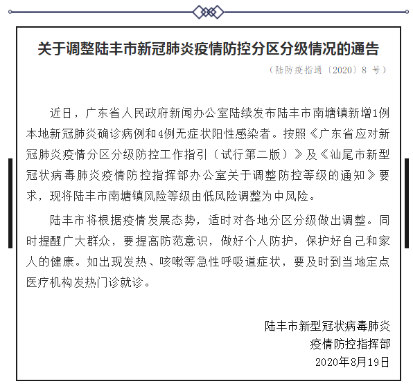 广东疫情最新消息,广东疫情动态通报