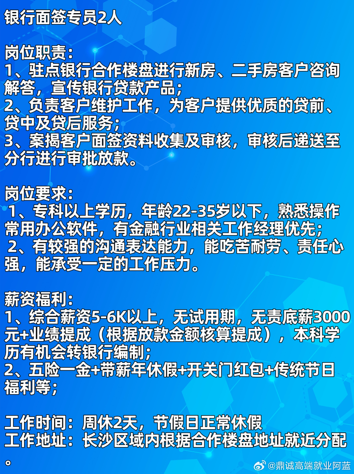 昌吉招聘最新信息,昌吉招聘最新动态，优质岗位快人一步掌握。