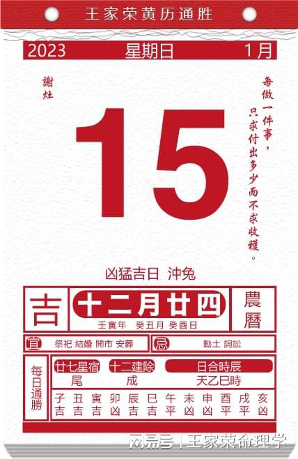 万年历黄历2023年最新版本,2023年全新黄历万年历