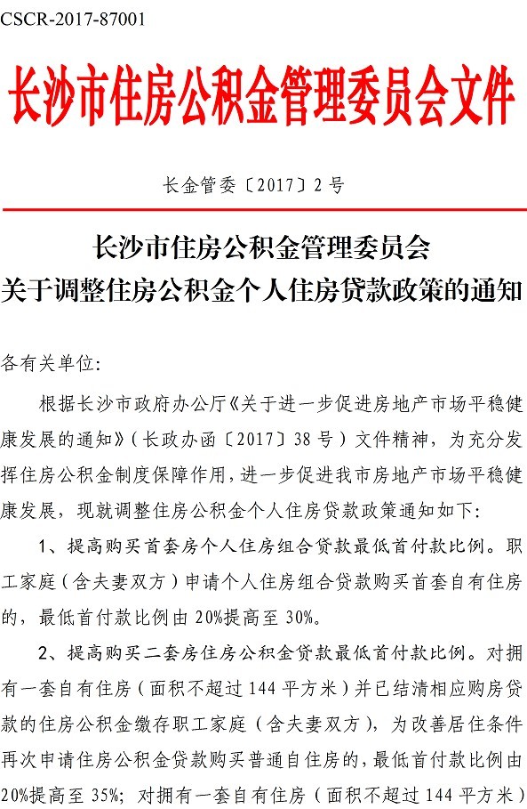 最新公积金政策,突破性公积金新政引发热议