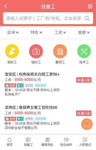 普工最新招聘,急需普工岗位，全新招聘信息发布！