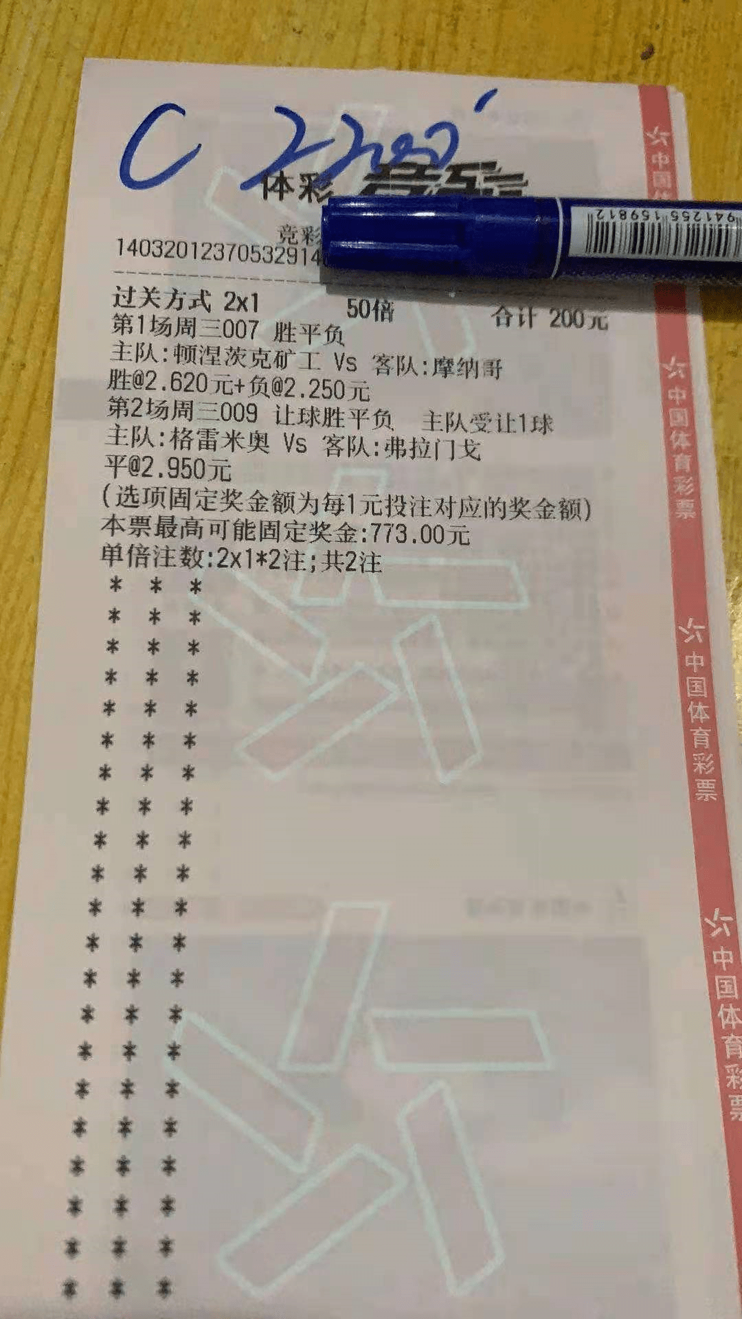 澳门今晚必开一肖一特,解解解险践决精释期_版集订S18.516