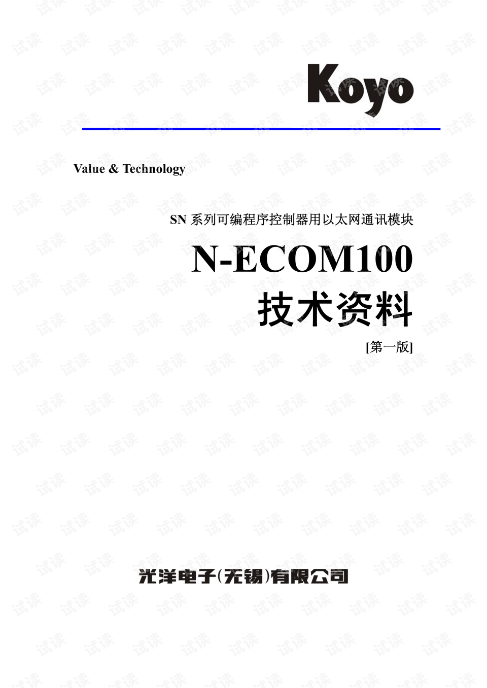 2024正版资料免费公开,全解技专解题解落全_型款舞X39.557