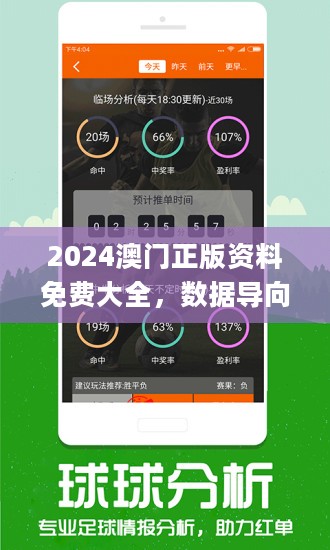 2024新澳门正版免费资木车,估高高特完解答落_创过型T19.872