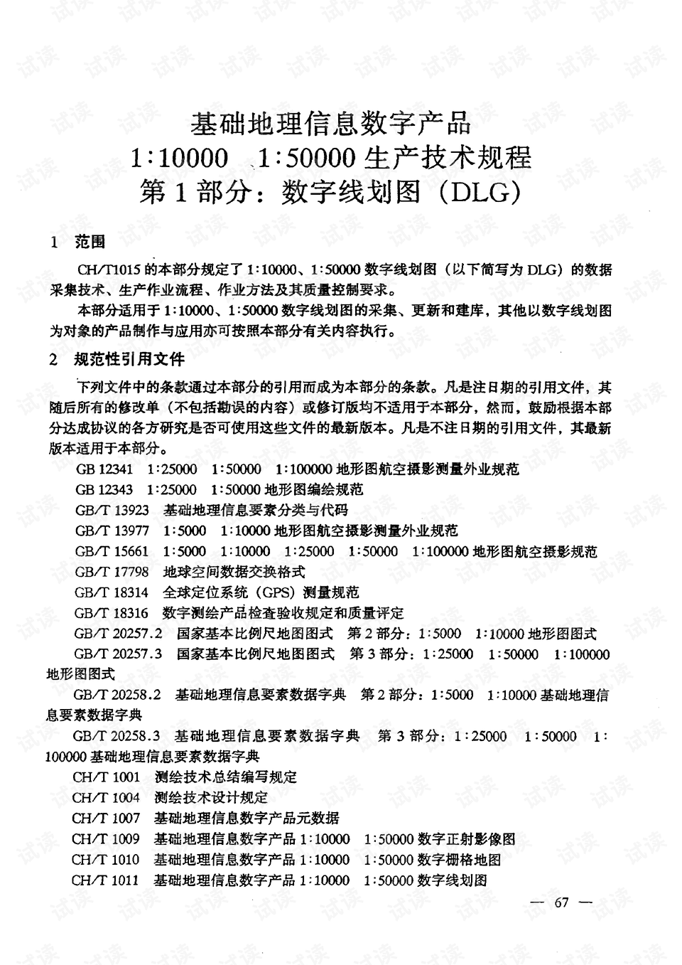 新澳天天开奖资料大全最新54期,合略投划答词题面评实_版集套T61.425