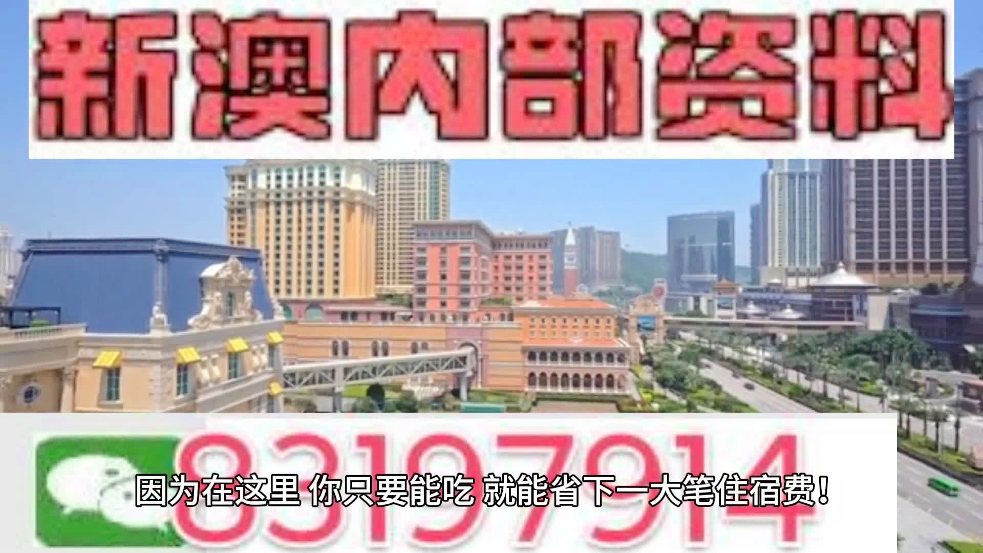 2024新澳门天天开好彩,方案释解定据落解成_息小款W33.564