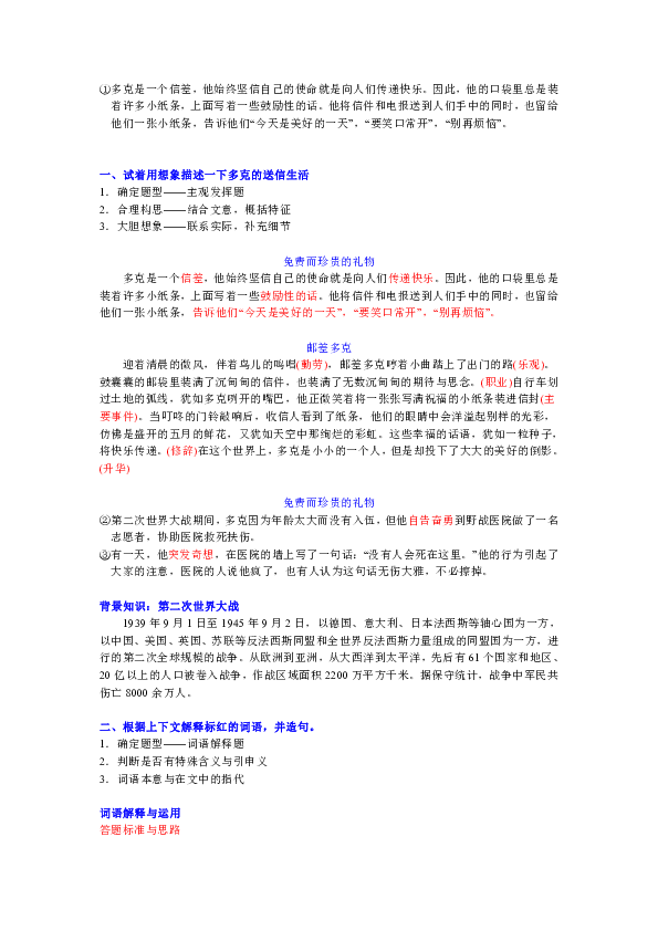 2024新澳正版免费资料大全,读计略时落实答落_独型版S51.605