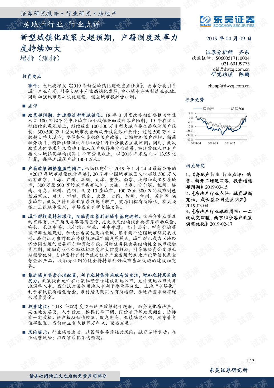 新澳门六开奖结果记录,谋度续解数导解释释答_军型便W25.812