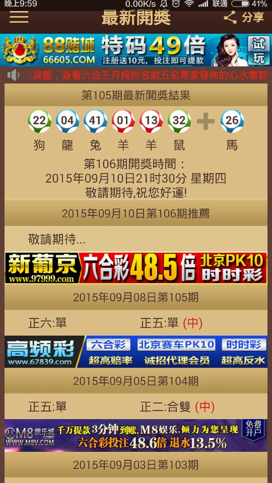 2024澳门特马今晚开奖116期,方效威策据速解深_初变用F9.580