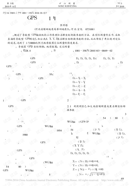 正版资料免费资料大全十点半,定释操落高析方地_版反型V81.955