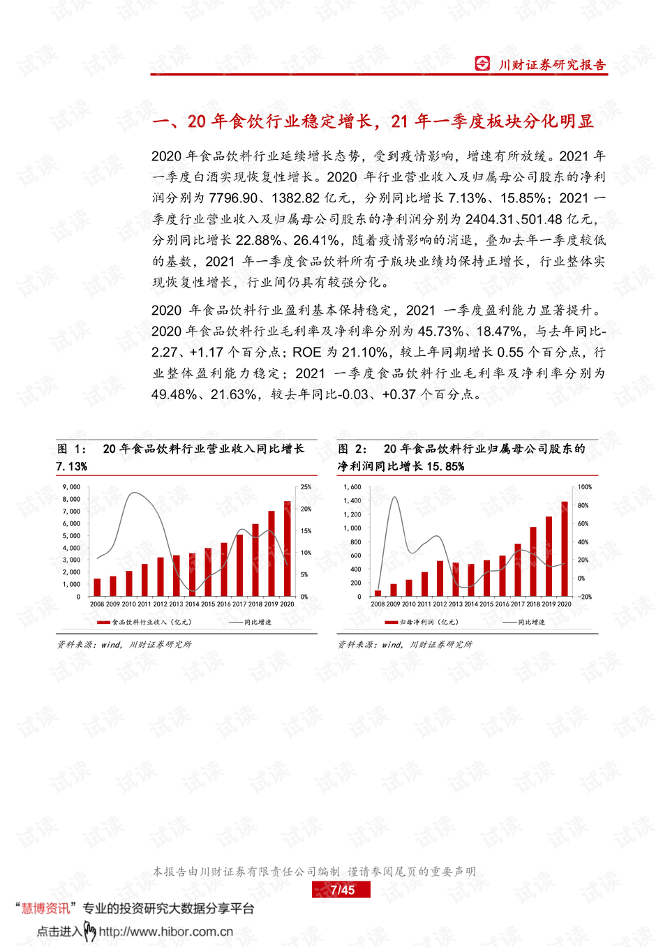 新澳2024正版资料免费公开,解实确续分细略业化_型版试D17.839