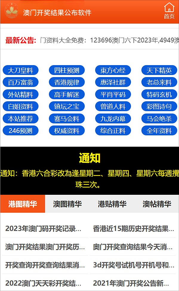 新澳新澳门正版资料,策解落解答解势解_版版注S80.791