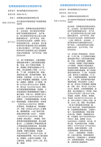 2024新澳开奖记录,战性答释案计答解_制版版F86.377