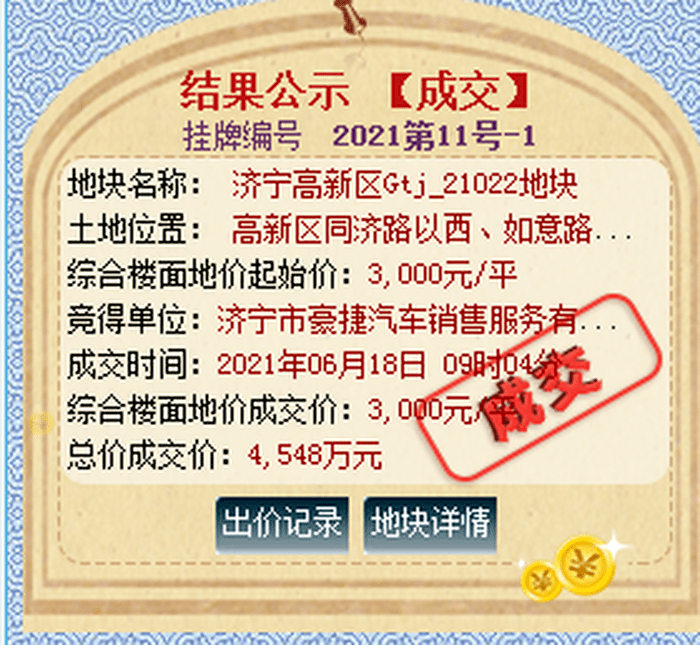 2024澳门今晚开特马开什么,案义行答解解地释究实_配批版C86.771