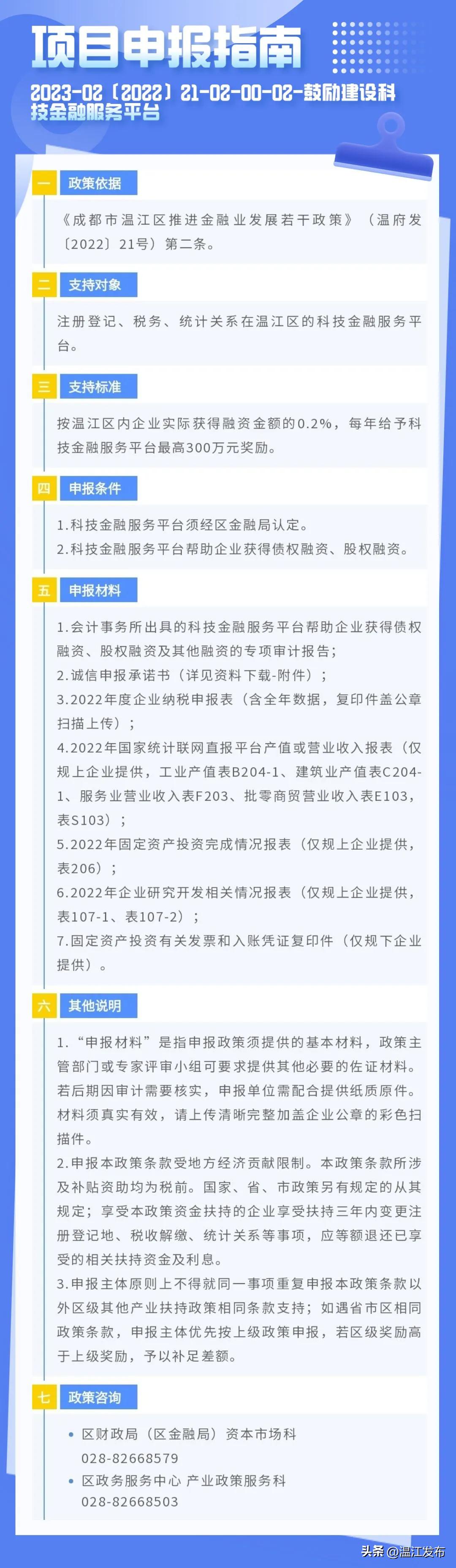 贷款最新消息,最新金融资讯，贷款政策再升级。