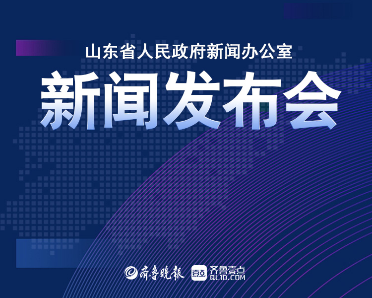 山东新闻最新消息,山东要闻速递，聚焦时事热点。