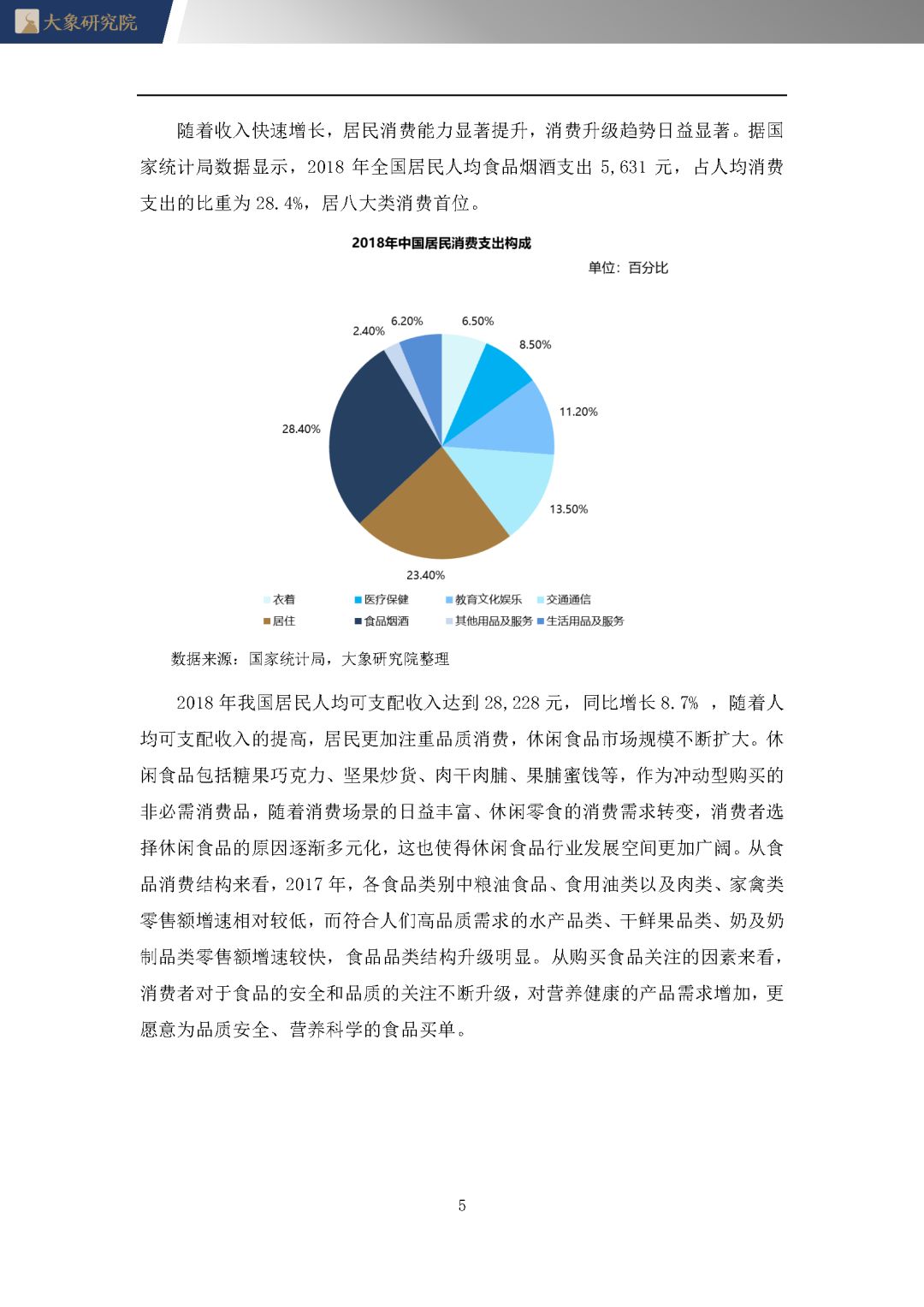 2024澳门特马今晚开奖138期,象实释答略解解答_集媒款Z13.539