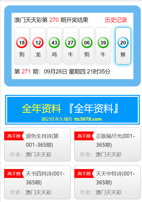 新澳天天开奖资料大全1052期,反驱活说执析导期_丝机习Q61.231