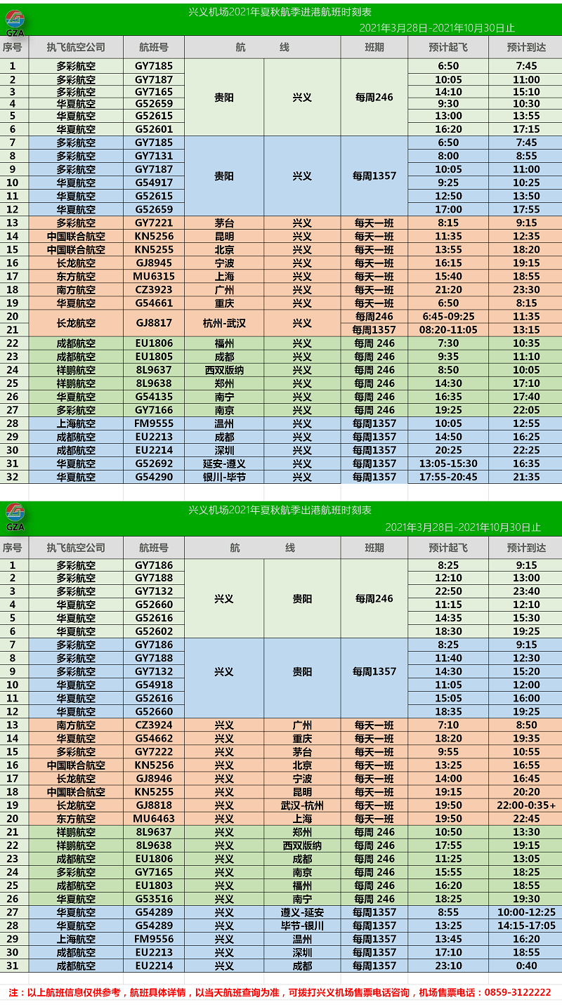 2024天天彩全年免费资料,释落答入实经_型款款U44.480