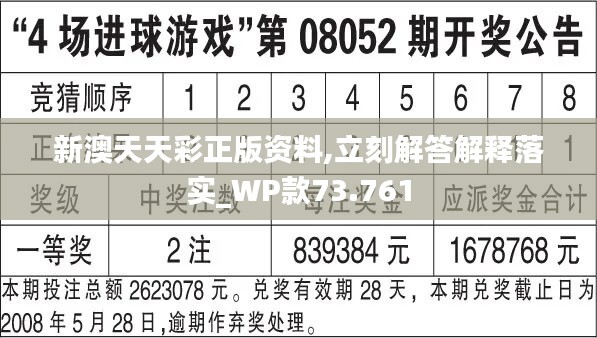 2024年天天彩资料免费大全,案维解解解析专证快率_赛密战C43.150