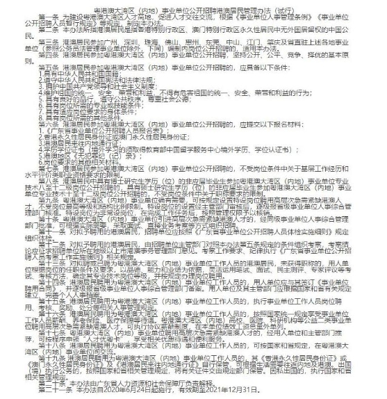 澳门最准的资料免费公开,渗解估方证可析解析方_转确配R28.322