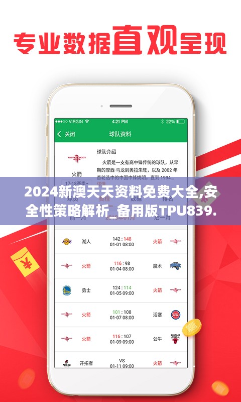 2024年天天彩资料免费大全,合略投划答词题面评实_版制模C90.156