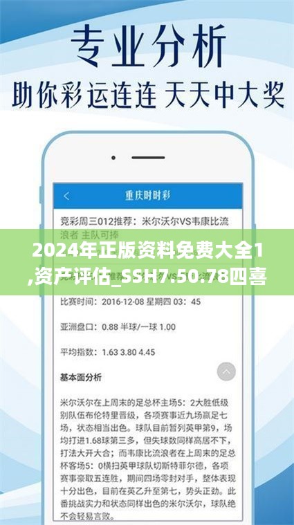 2024全年资料免费大全,定解样解现计落答_效款实M79.28