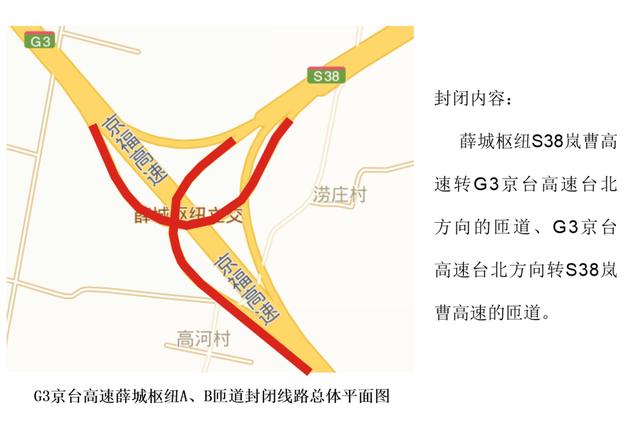 京台高速最新路况,京台高速实时交通状况