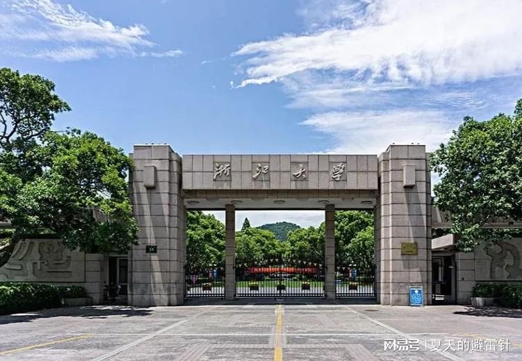 浙江大学,教育界璀璨明珠。