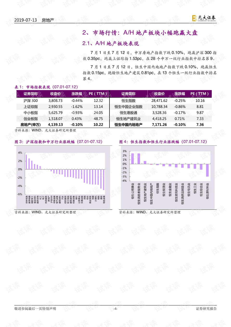 新澳2024今晚开奖结果,探实落解解话答卓期动_型谐装H9.225