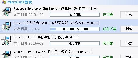 dx最新版,dx最新迭代版