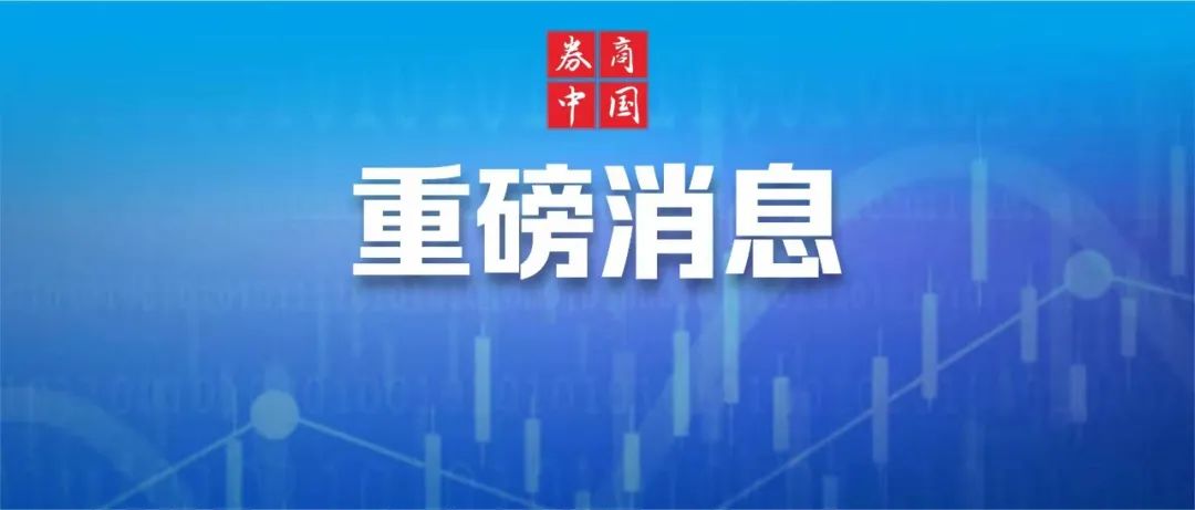 新华社最新消息,新华社最新速递，重磅资讯即刻揭晓。