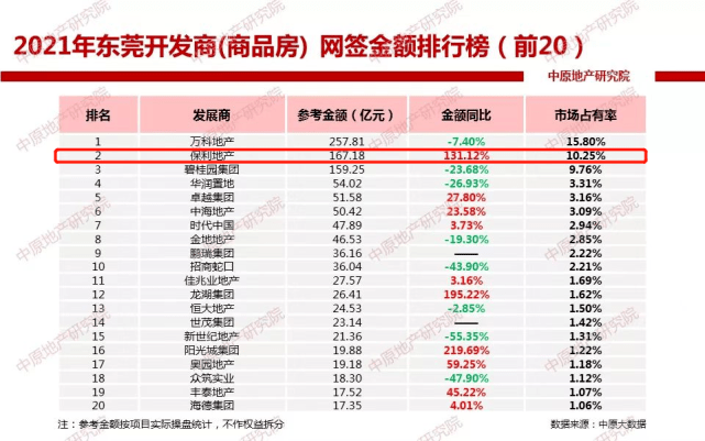 2024新奥历史开奖记录香港,划执分解释解_版终金T24.185