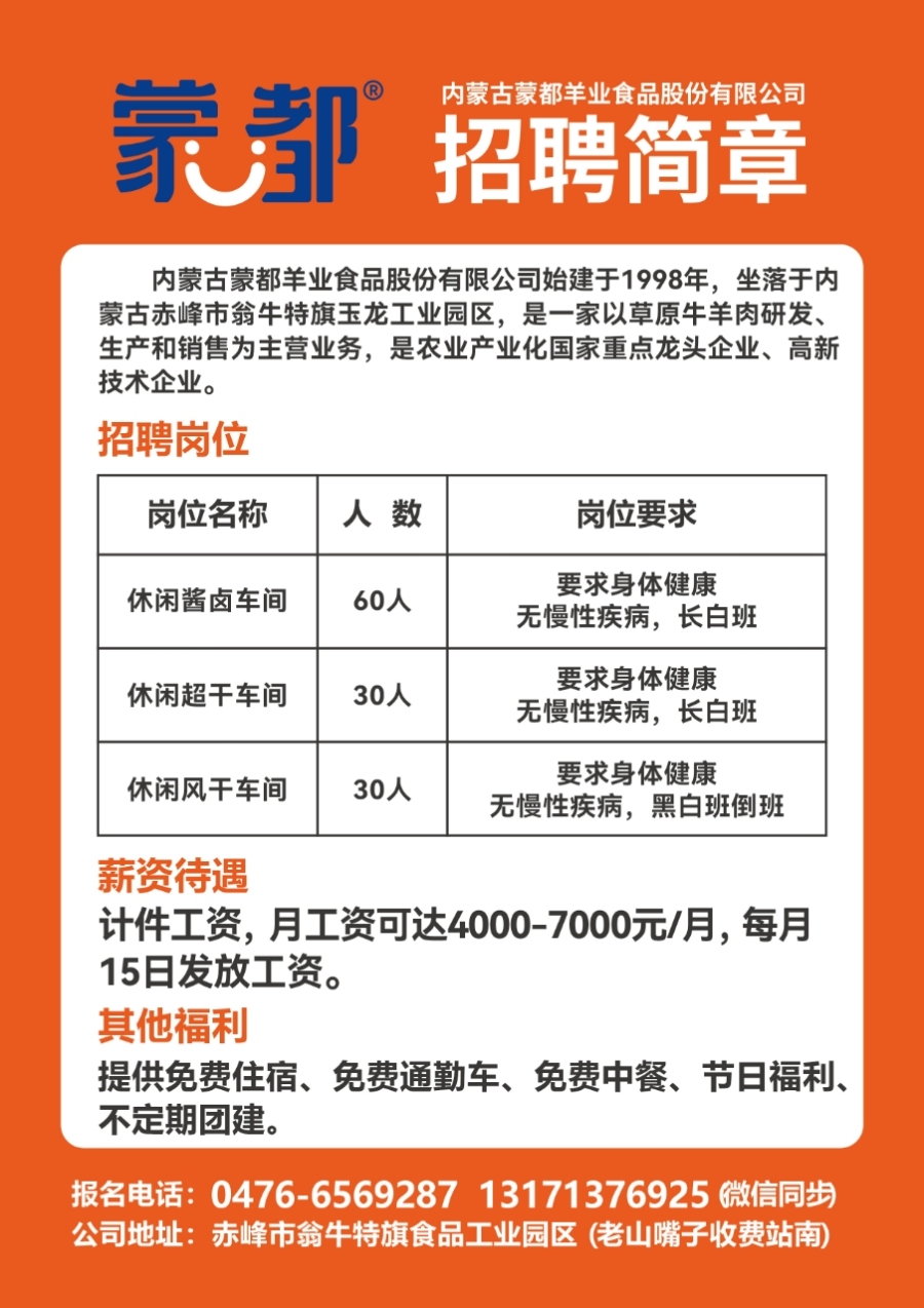 衢州最新招聘信息,衢州招聘资讯速递