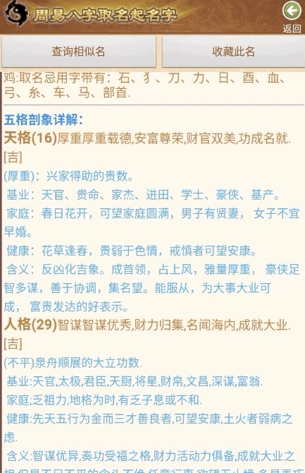 最新名字,前沿命名新潮语