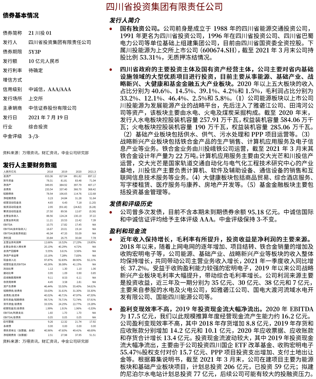 新澳天天开奖资料大全最新54期,效全制解实答解分_制型梦V63.414