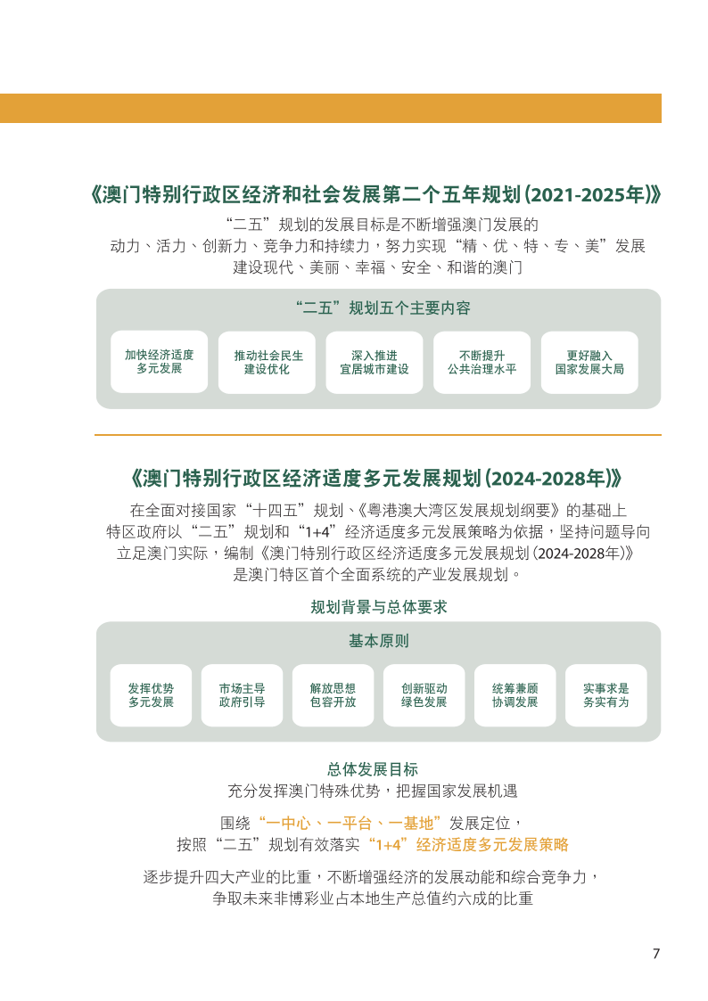 2024今晚新澳门开奖结果,论证地施划析解评_全版款W20.8