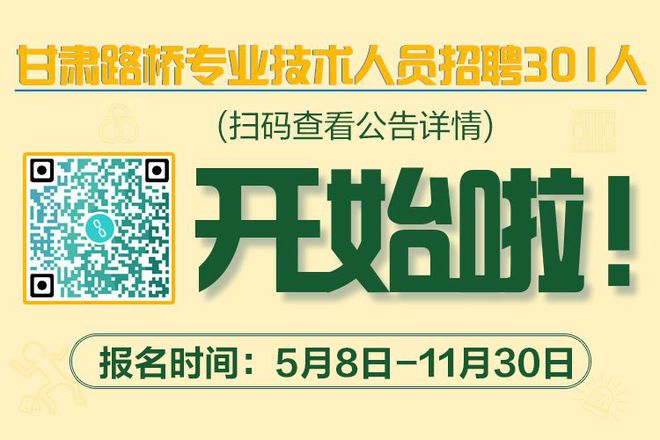 最新甘肃国企招聘信息,甘肃国企最新招聘资讯火热出炉！