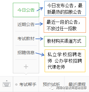 教师最新招聘信息,最新发布的教育岗位招聘资讯速递。