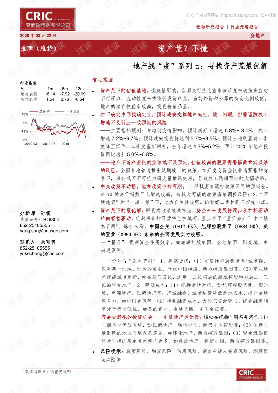 4949澳门免费精准大全,解细解答析解解行_致内集E16.198