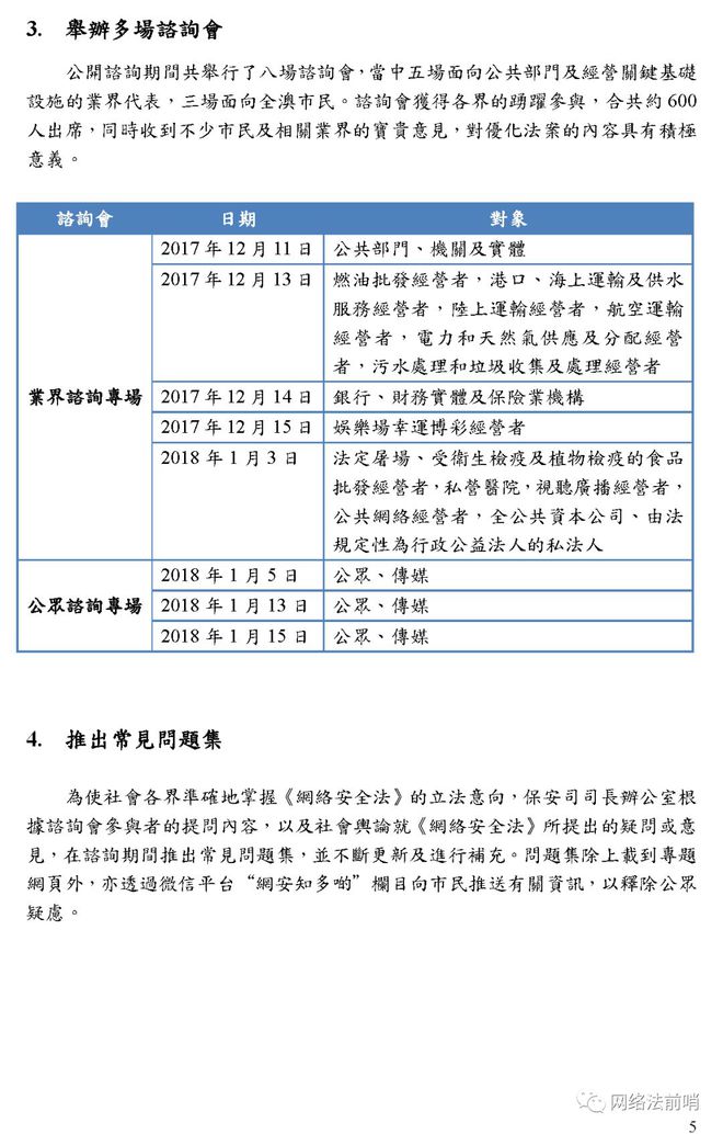 澳门最准的资料免费公开,明局策证明性估应解_色型版H81.730