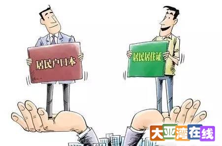 惠州最新入户政策,惠州新出台的居民落户政策备受关注。