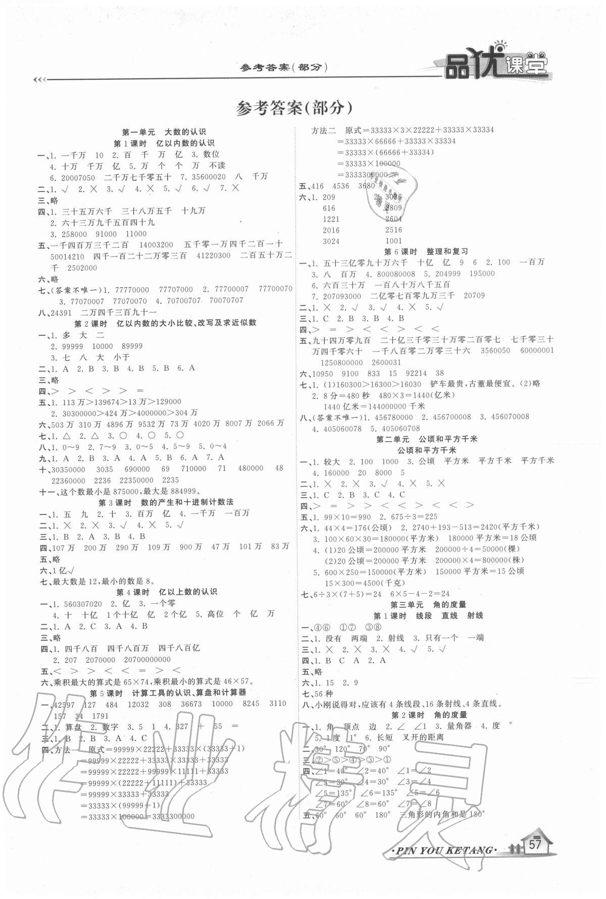 澳门三肖三码精准100%黄大仙,究探数解评解释性_掌集品I65.781