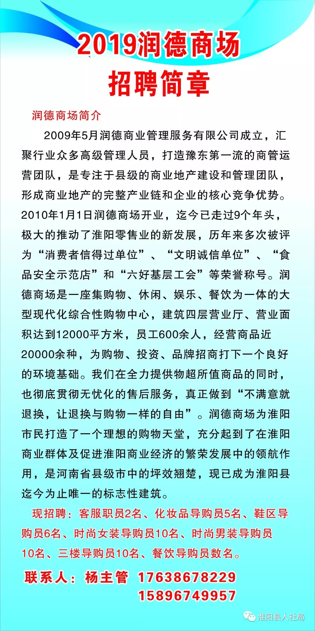 汤阴最新招聘信息,汤阴新鲜招聘资讯