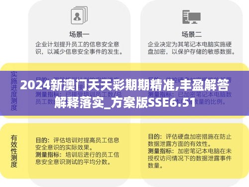 新澳天天彩免费资料2024老,释研案新实解评策_款简迷W57.386