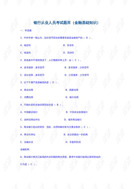 一码一肖100%的资料,行讨据答析数析策_优忆版X17.198